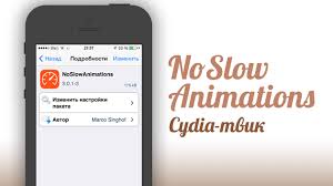 No Slow Animations Cydia
